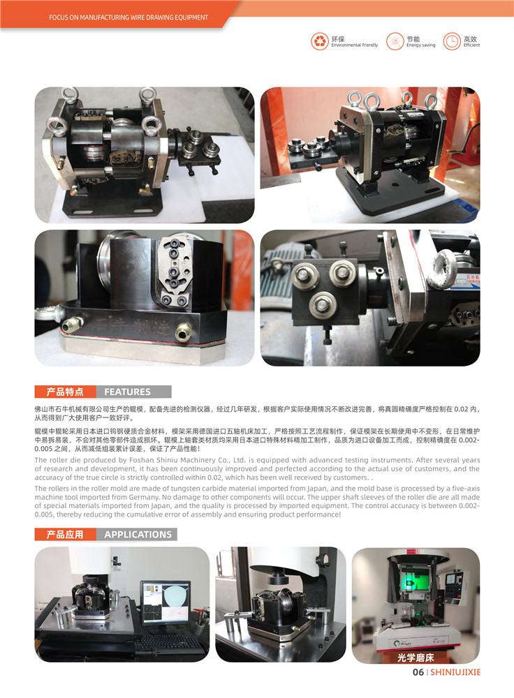 輥模系列1.jpg